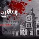 방탈출이스케이프하우스