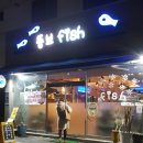 뚱보피쉬 이미지