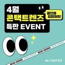 안경, 봄 네이버블로그
