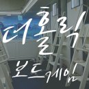 맘스터치수유역점 | 🎲더홀릭 보드게임카페🎲 수유 보드게임/수유역 무제한 보드카페/수유역 보드카페/수유 놀거리