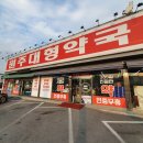 원주대형약국 이미지