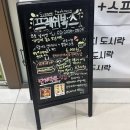 프레쉬복스 이미지