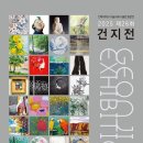 건지 전북일보