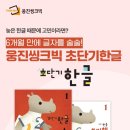 학교 가기 전, 한글떼기 이미지