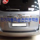 그랜드자동차용품점