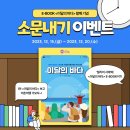 이달의바다 이미지