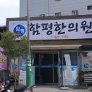 광남한의원 이미지