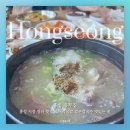 충무집 | 충남 홍성 소머리 국밥 칼국수 맛집 충무집 방문 후기