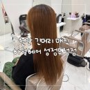 천안 두정동 미용실 긴 머리 매직 잘하는 하월헤어 성정두정점