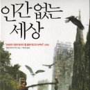 생태전문생태야생태 이미지