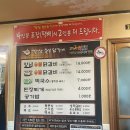 강산닭갈비막국수 이미지