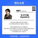 ACT 페스티벌 | [퍼실리테이션을 만나다 139] 제9회 한국퍼실리테이터협회 컨퍼런스 후기