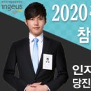 인지어스당진지사