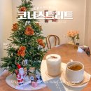 창원 도계동 카페 코너스트리트 유럽감성