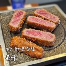 524 | [리뷰] 다산현대아울렛맛집 온규 규카츠 카레라이스 후기