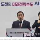 최민호 시장 &#34;대전-세종-충북 광역철도 민자유치로 사업기간 단축할 것&#34; 이미지