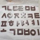 놀이로 배우는 한글 7세 이미지