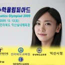 한국주산수학올림피아드(일본,중국선수참가)_12월12일 익산실내체육관 이미지