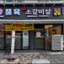 기대만족 이천점 이미지