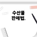 야채가게도;소매