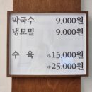 거북막국수 이미지