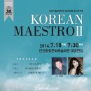 시립교향악단 제338회 정기연주회 이미지