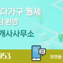 우정공인중개사사무소 이미지