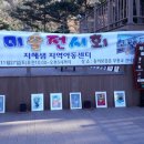 지혜샘지역아동센터 이미지