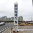 남악장례식장 이미지