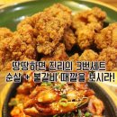 와요치킨 이미지
