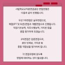 사립학교교직원연금공단 면접 후기