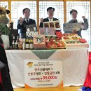 한국전통주협회