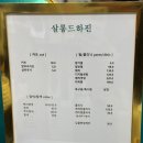 살롱드하진