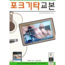 포크기타(초급) 이미지