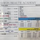 다원뷰티 이미지