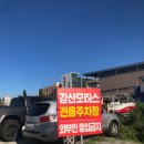 강산모터스 이미지