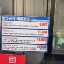 컴인워시장성 이미지