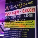 락 당구 CLUB 네이버블로그