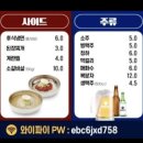 명륜진사갈비(상봉역점) | [상봉동 뷔페] 명륜진사갈비 상봉점 메뉴 가격 인상