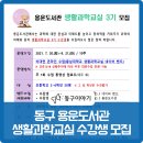 (신기하고 재미있는) 생활 과학 이미지