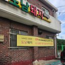 도남돼지 - 제주시 신성로 36 | [제주/화북동]제주시 흑돼지 맛집 특수부위 전문점 <도남돼지> 후기(메뉴, 주차정보)