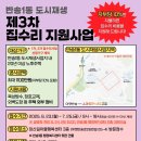 반송1동-3 이미지