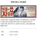 국립아시아문화전당 영화더빙쇼 자유결혼 이미지