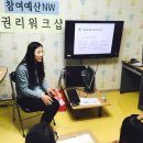 햇살가득파랑새지역아동센터 | [2016] [참여예산NW] 권리워크샵(아동) 5/16