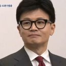 [단독] 한동훈, &#39;노인 폄하&#39; 민경우 논란에 대한노인회에 직접 사과 이미지