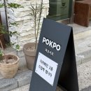 콩드립로스트 | 강서구 카페 폭포커피 POKPO 바 테이블, 싱글오리진 게이샤 및 자가로스팅 후기