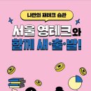 영테크