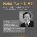 엄창섭 Daum카페