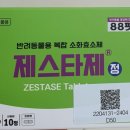 수성온유약국 이미지