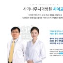 나무치과기공소 이미지